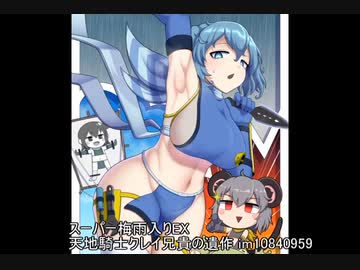 ホモと見る消えたクッキー☆静画集１０