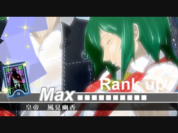 Persona4 the 幻想入り　#98 Yuuka