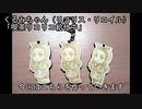 くるみちゃん（ウォールナット）給仕中