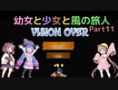 【風のクロノア1&2アンコール】幼女と少女と風の旅人　Part11【ウナきり実況プレイ】【月読アイ実況プレイ】（ネタバレあり）