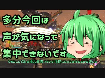 EDF6 ｰAmazonZｰ Part.16