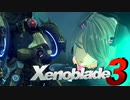 セナから命名権を剥奪せよ！(ナギリ編)【Xenoblade3】実況プレイ　外伝12