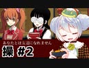 【Misao: Definitive Edition】かえるは彼女を救いたい #2【新人Vtuber / 大海かえる】