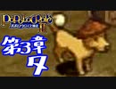 【実況】ポポロクロイス物語Ⅱで俺が楽しい　第3章（7/11）
