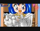 #19 VSトーマ【RanceⅢ-リーザス陥落-】