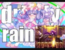 【ダンカグ】drizzly rain