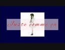 Juste comme ça【オリジナル】【MATCHA】