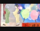 狐面の君は/feat.初音ミク