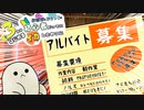 【スプラトゥーン3】初心者アルバイターが稼ぐサーモンラン！【ゆっくり実況】