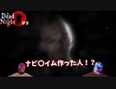 【At Dead Of Night】三十代未婚女二人でホテル泊まったら怖すぎた　＃9