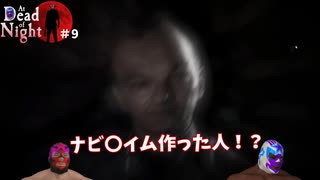 【At Dead Of Night】三十代未婚女二人でホテル泊まったら怖すぎた　＃9
