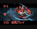 Gunfire Reborn : 3-1クソエイム君のお狐戦記: VOICEVOX