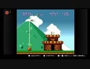 マリオ・マリオの大冒険　～へたっぴですが頑張ります～