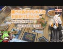 【自転車動画祭2022秋】腹ペコあかりちゃんはお出かけしたい☆ Part4 ビワイチ二周目(any% 後編)