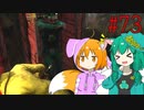 【DbD】へっぽこDead by Daylight #73【生存者】【ゆっくり実況】