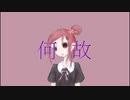リセル【オリジナル】【AZUKI】