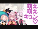EN HANDCAM萌え萌えキュンまとめ【NIJISANJI EN/ロゼミ・ラブロック/ミリー・パフェ/マリア・マリオネット/ルカ・カネシロ】