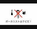 クビだ！/可不