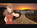 ふりむくな前を向いてあわてるなシンセVer/AKB48イメージソング
