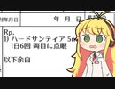 【実況×薬学解説】薬剤師マキの挑む薬剤師シミュレーター #20【疑義照会ウォーズ】