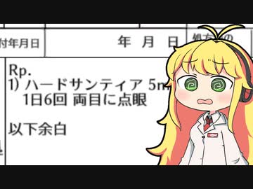 【実況×薬学解説】薬剤師マキの挑む薬剤師シミュレーター #20【疑義照会ウォーズ】