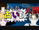 占いが三人!?フージュの遺言とは…【人狼ゲーム】
