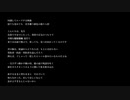 緋色の人形 / 弦巻マキ