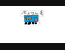 駆け込み需要 feat,初音ミク　ダルツP