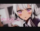 【MMD】ダーリンダンス　-Darling Dance-　小春六花