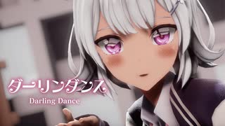 【MMD】ダーリンダンス　-Darling Dance-　小春六花