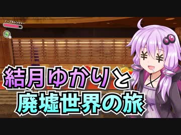 【星のカービィディスカバリー】結月ゆかりと廃墟世界の旅 #38【VOICEROID実況】