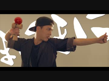 【けん玉】まにまに 踊ってみた【#踊コレ2022秋】