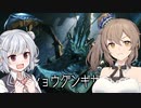 【MHRise:Sunbreak】ささらと六花のもっと狩り狩りタイム！#8【CeVIO AI実況】