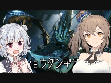 【MHRise:Sunbreak】ささらと六花のもっと狩り狩りタイム！#8【CeVIO AI実況】