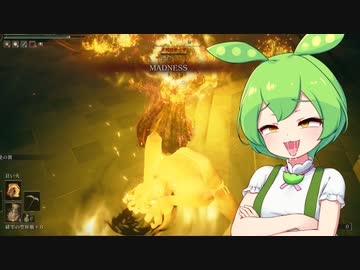 【ELDEN RING】エルデンリングずんだもんたん■156