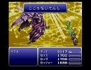 ファミコン音源で「妖星乱舞(FF6)」