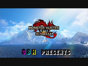 【3BH】バカで変態な３人組みが狩に出てみたMHRise Sunbreak 【エスピナス編】