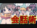 【実況】ゲームアツマールより「河合はお喋りになりたい。」をプレイ！