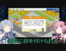 【Voiceroid実況】番長に目を付けられるゲームセンター  #2  【ゲームセンター倶楽部】