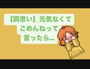 【両思い】元気なくてごめんねって言ったら…の歌  feat.初音ミク