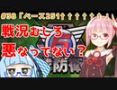 【地球防衛軍6】アカネちゃんが世界を救う？ MISSION38「ベース251††††††」