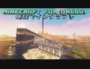 毎日マインクラフト - Day975 リゾートホテルを作っていく54