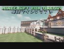 毎日マインクラフト - Day977 リゾートホテルを作っていく56