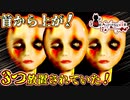 悪魔ぶって検索してはいけない言葉の貯金実況part113【日刊よしぞー　町の入り口など】