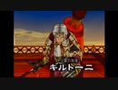 【ゆっくり実況】のんびりダーククロニクル Part23