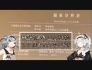 【紲星あかり】灯の日本行路 日帰り露天風呂５時間コース【日帰り旅行祭3/4】