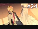 白マントは何者なのか。  【時計仕掛けのレイライン  ー陽炎に彷徨う魔女ー 体験版 #24】