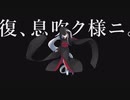 〈柊マグネタイト〉⁂ 傀儡阿修羅【歌ってみた】／船裏ラキ