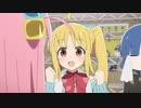 ぼっち・ざ・ぐ・ら・し！