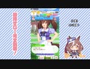 【実況】ウマ娘 プリティーダービー part129【マチカネタンホイザ覇闘勝隆編】